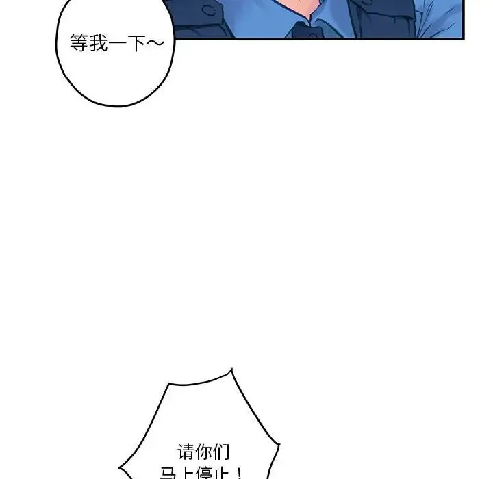 极乐之神 - 第2话 - page 169