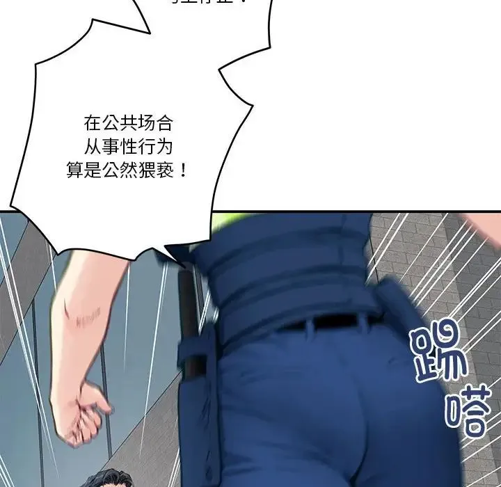 极乐之神 - 第2话 - page 170
