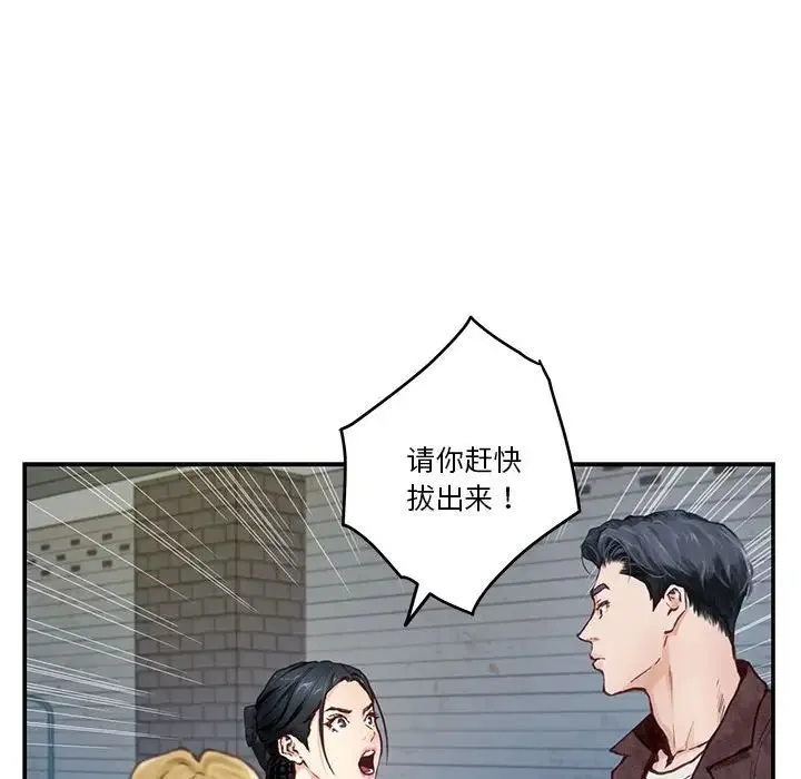 极乐之神 - 第2话 - page 172