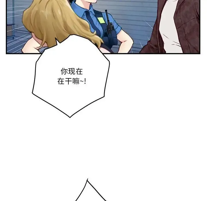极乐之神 - 第2话 - page 173