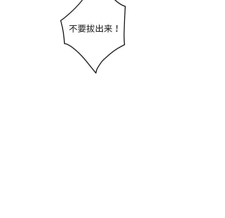 极乐之神 - 第2话 - page 174