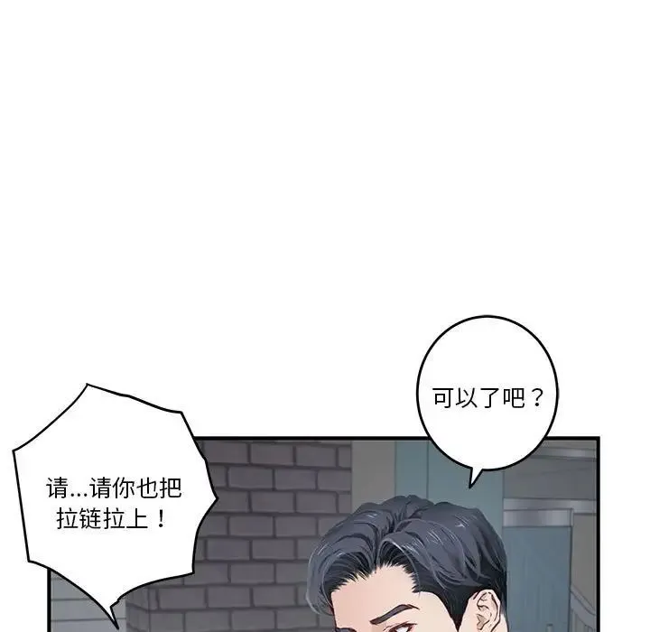 极乐之神 - 第2话 - page 177