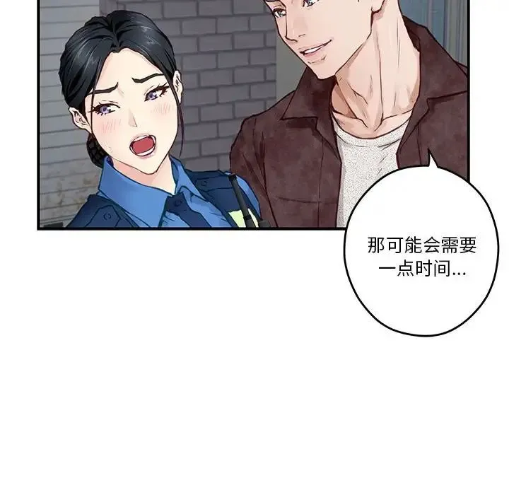 极乐之神 - 第2话 - page 178