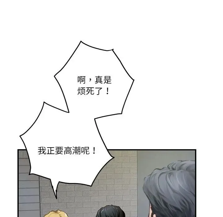 极乐之神 - 第2话 - page 179