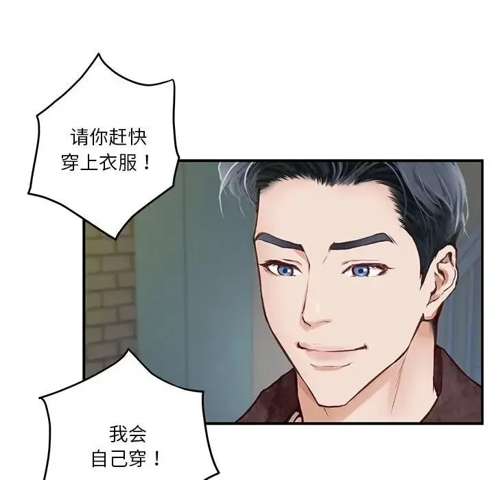 极乐之神 - 第2话 - page 181