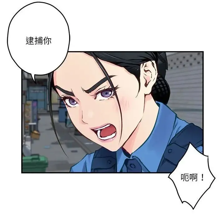 极乐之神 - 第2话 - page 197