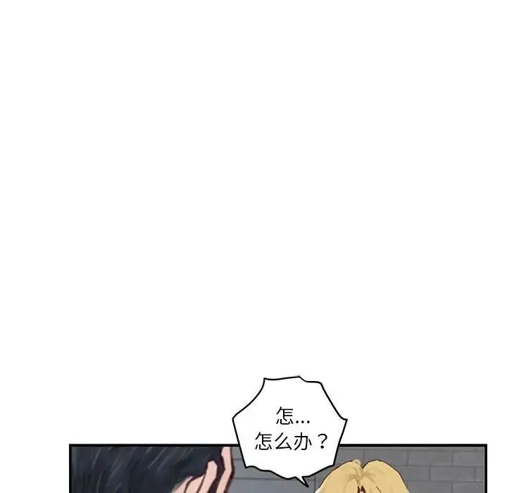 极乐之神 - 第2话 - page 198