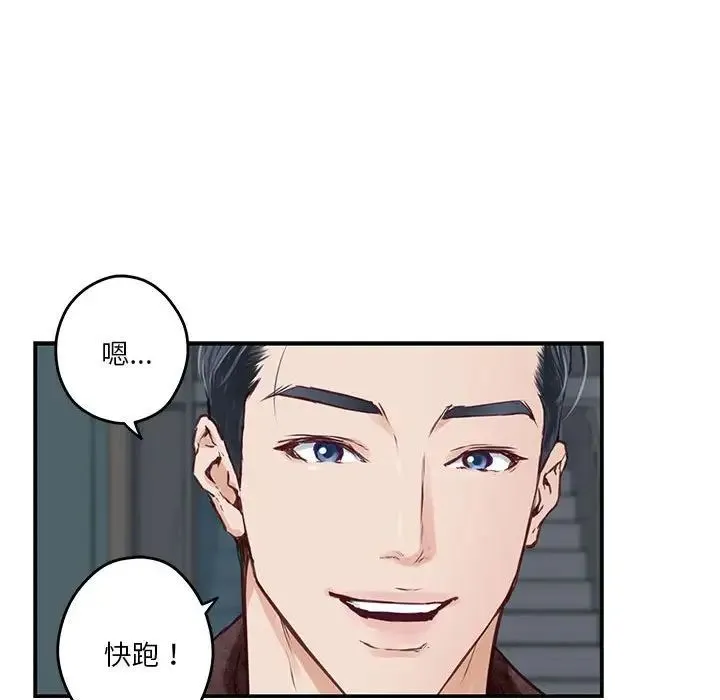 极乐之神 - 第2话 - page 200