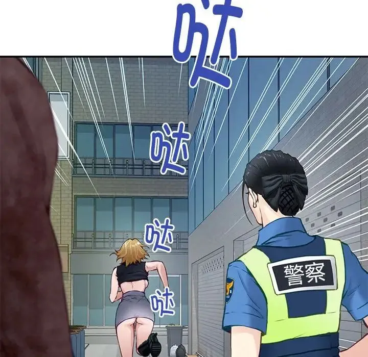 极乐之神 - 第2话 - page 202