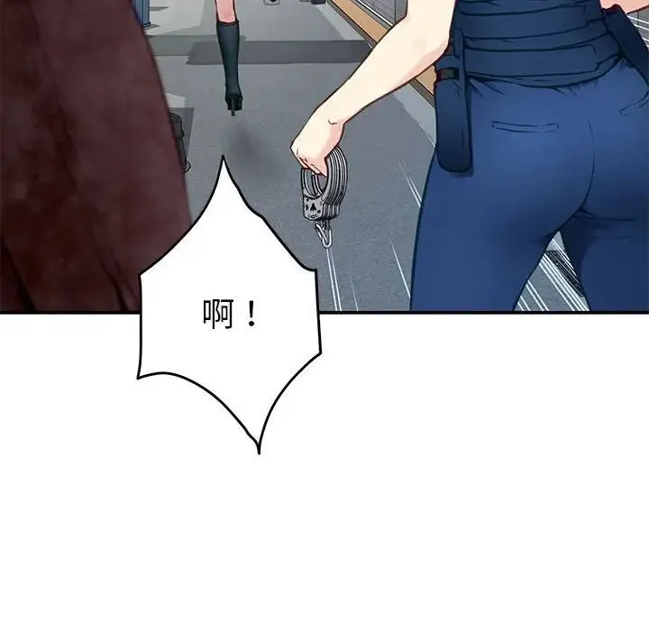 极乐之神 - 第2话 - page 203