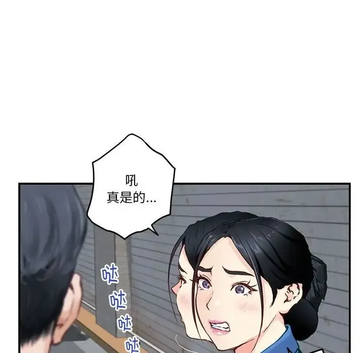 极乐之神 - 第2话 - page 204