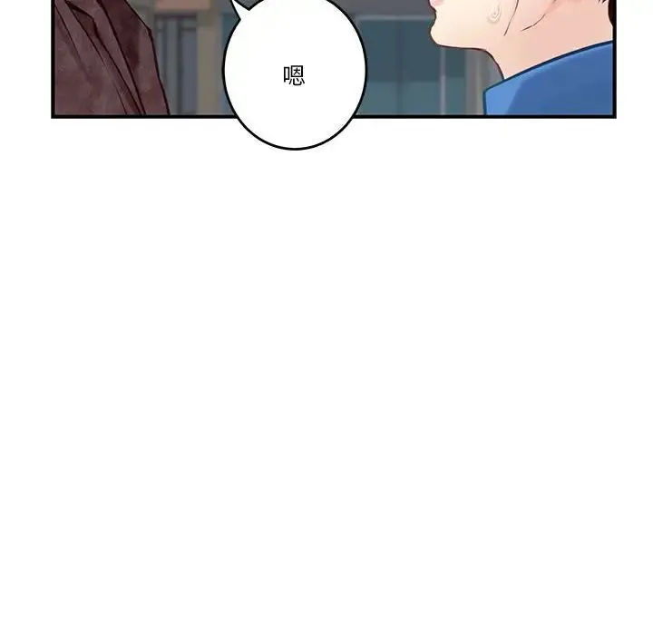 极乐之神 - 第2话 - page 207