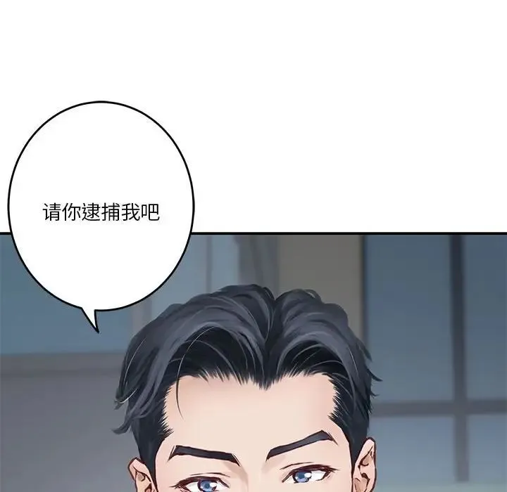 极乐之神 - 第2话 - page 208