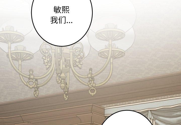 极乐之神 - 第45話 - page 3