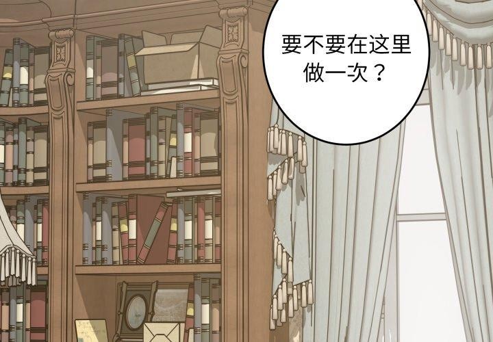 极乐之神 - 第45話 - page 4