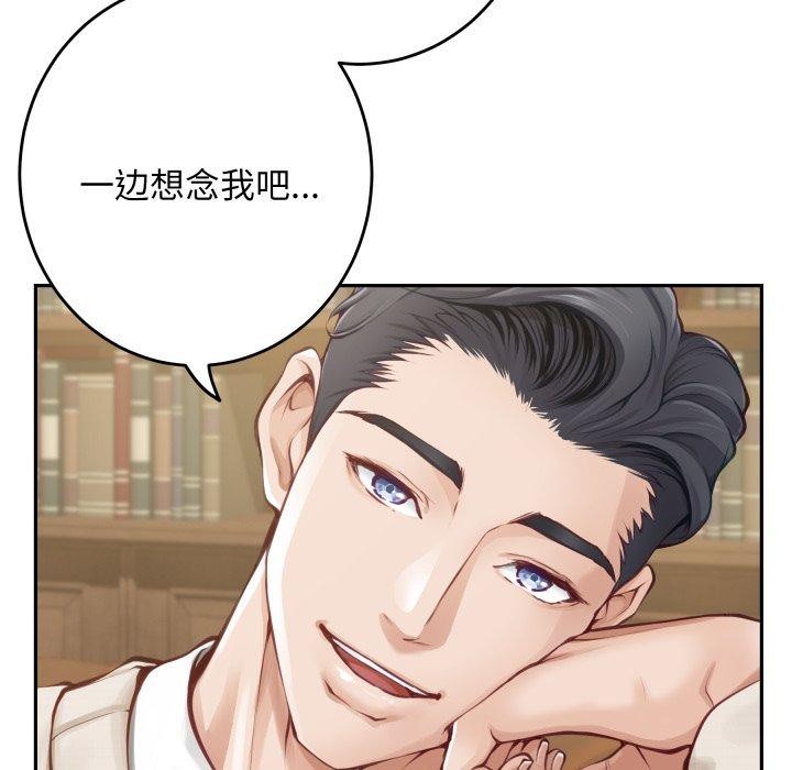 极乐之神 - 第45話 - page 11