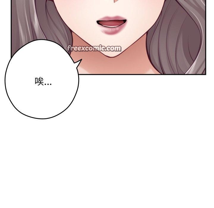 极乐之神 - 第45話 - page 14
