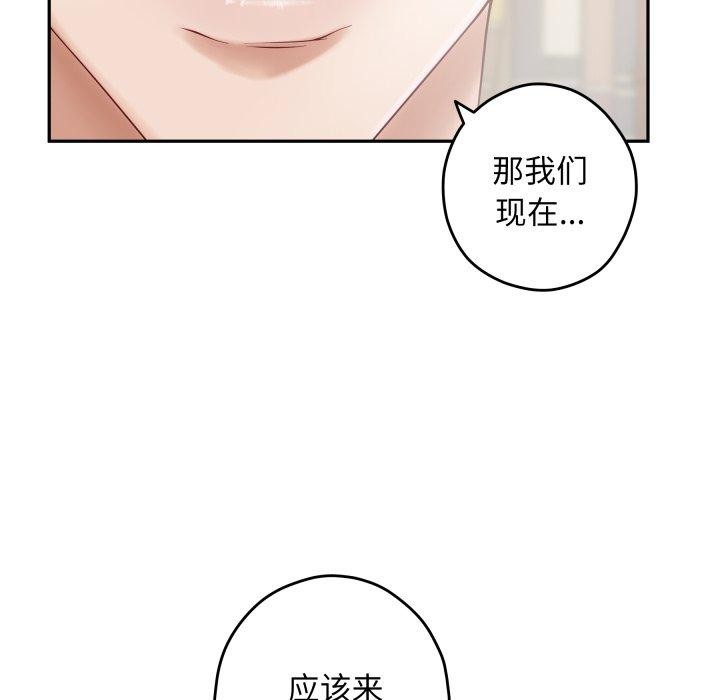 极乐之神 - 第45話 - page 19