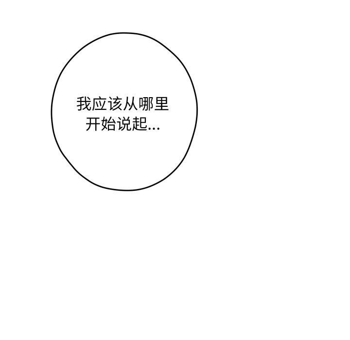 极乐之神 - 第45話 - page 22