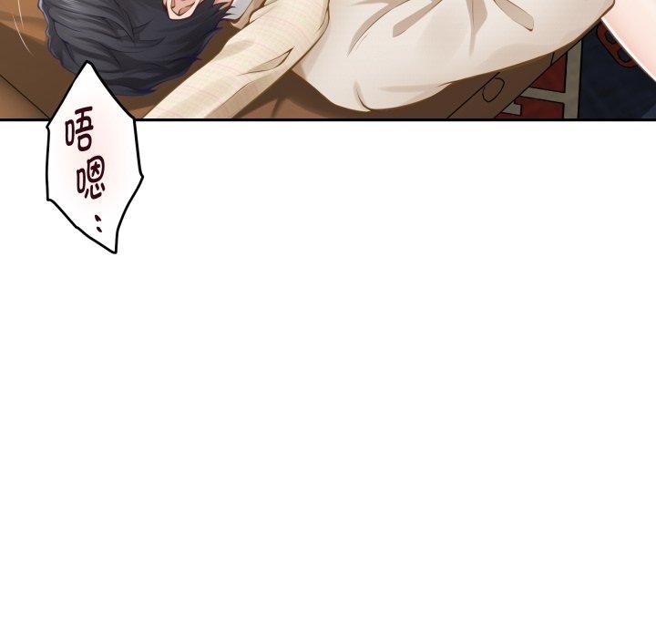 极乐之神 - 第45話 - page 31