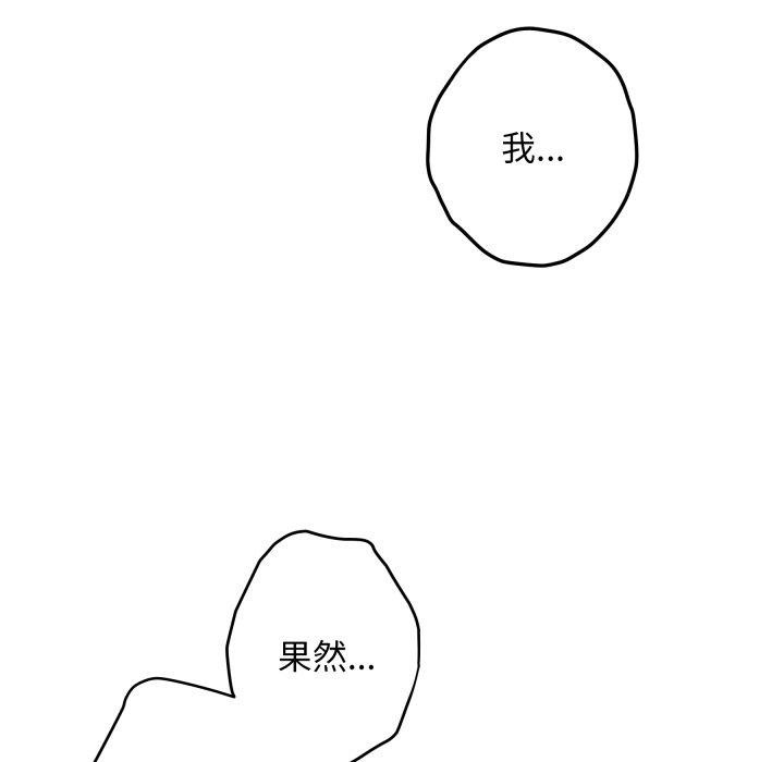 极乐之神 - 第45話 - page 34