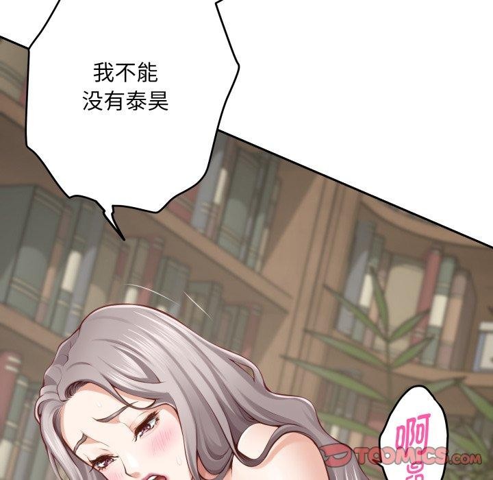 极乐之神 - 第45話 - page 35