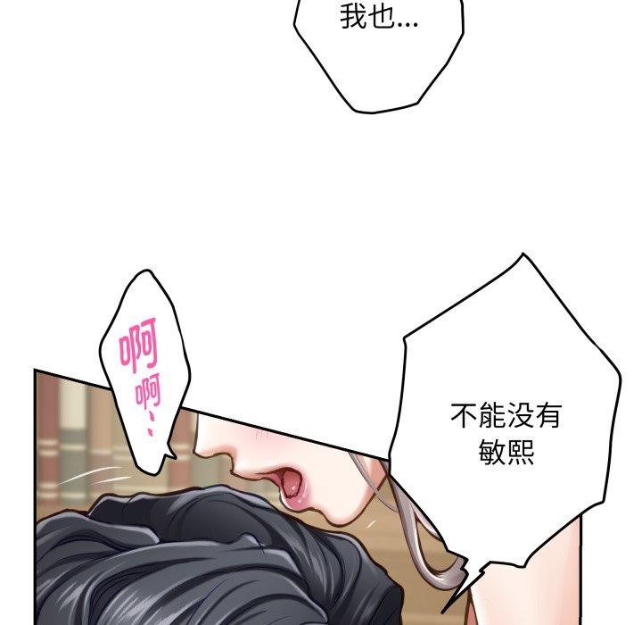极乐之神 - 第45話 - page 38
