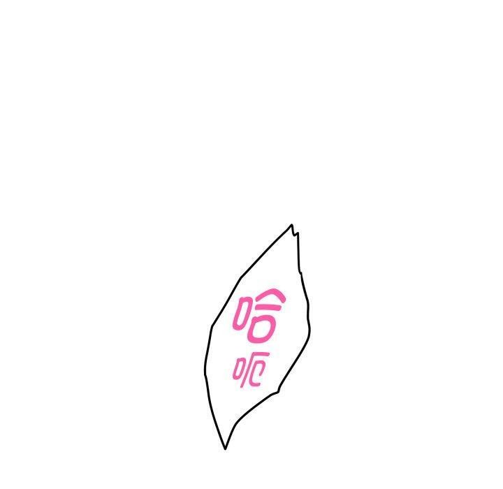 极乐之神 - 第45話 - page 40