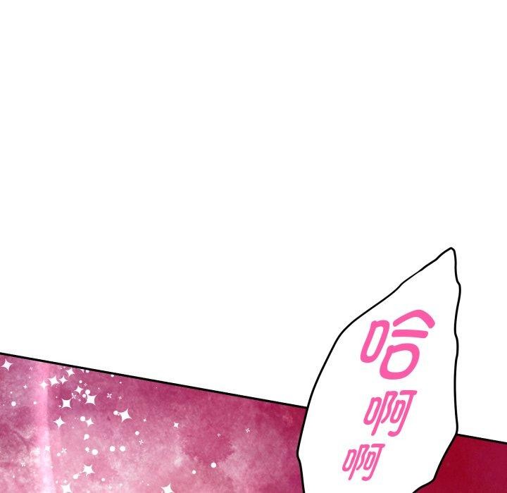 极乐之神 - 第45話 - page 41