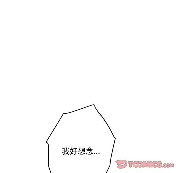极乐之神 - 第45話 - page 45