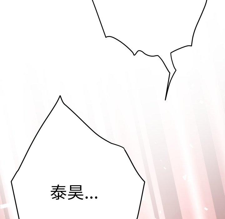 极乐之神 - 第45話 - page 47