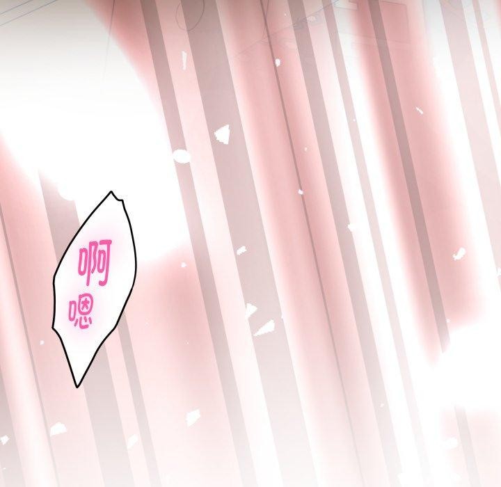 极乐之神 - 第45話 - page 51