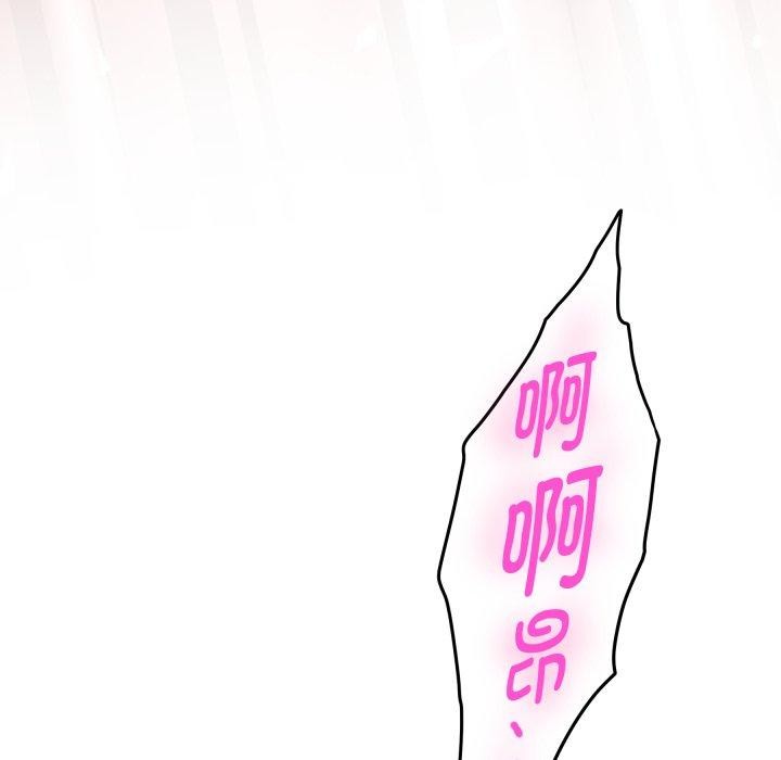 极乐之神 - 第45話 - page 52