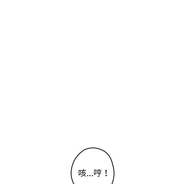 极乐之神 - 第45話 - page 63
