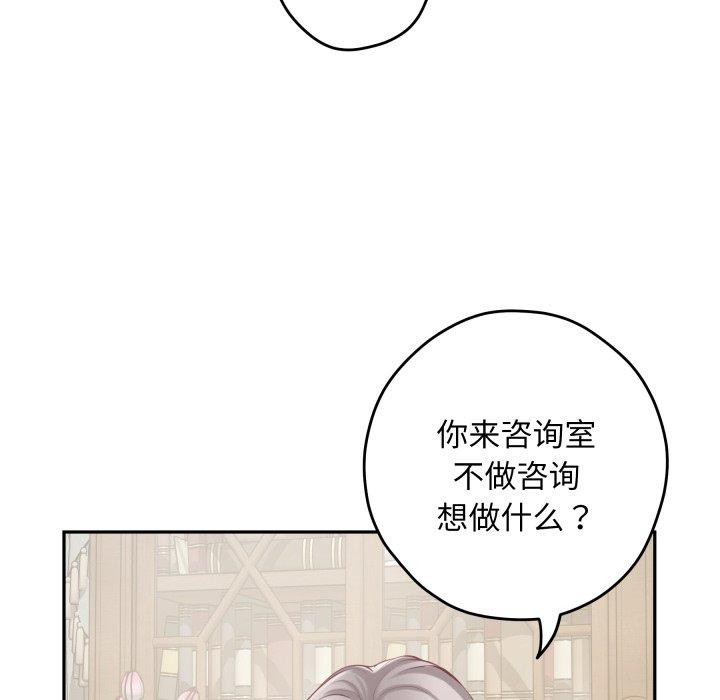 极乐之神 - 第45話 - page 64