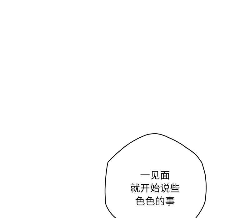 极乐之神 - 第45話 - page 66