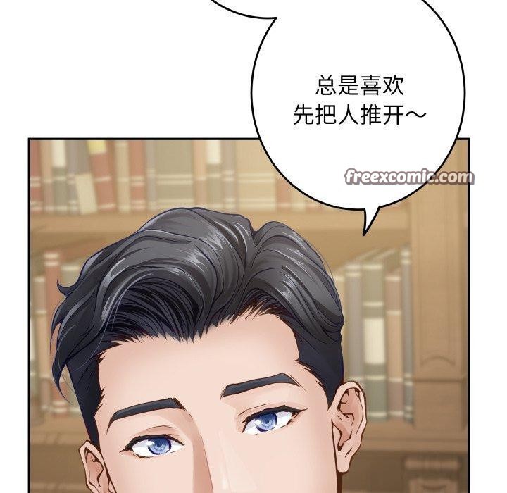 极乐之神 - 第45話 - page 70
