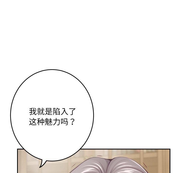 极乐之神 - 第45話 - page 72