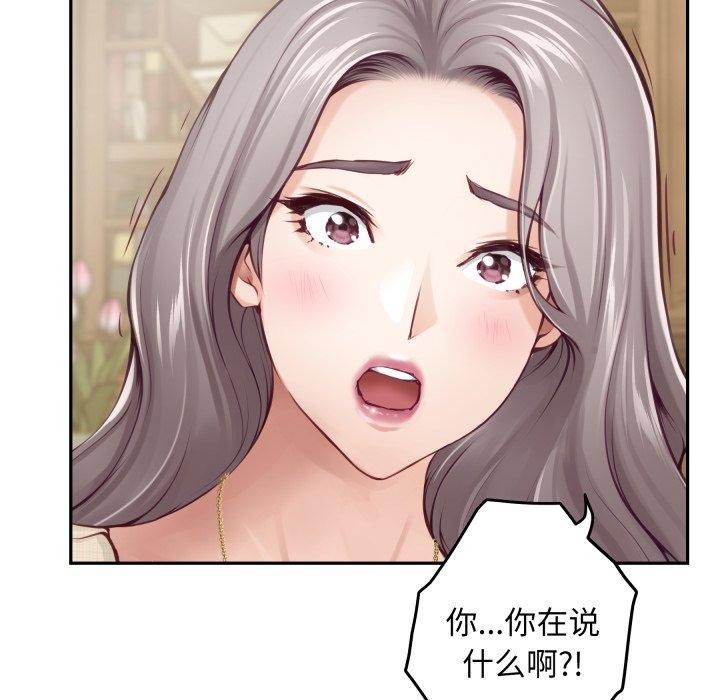 极乐之神 - 第45話 - page 73