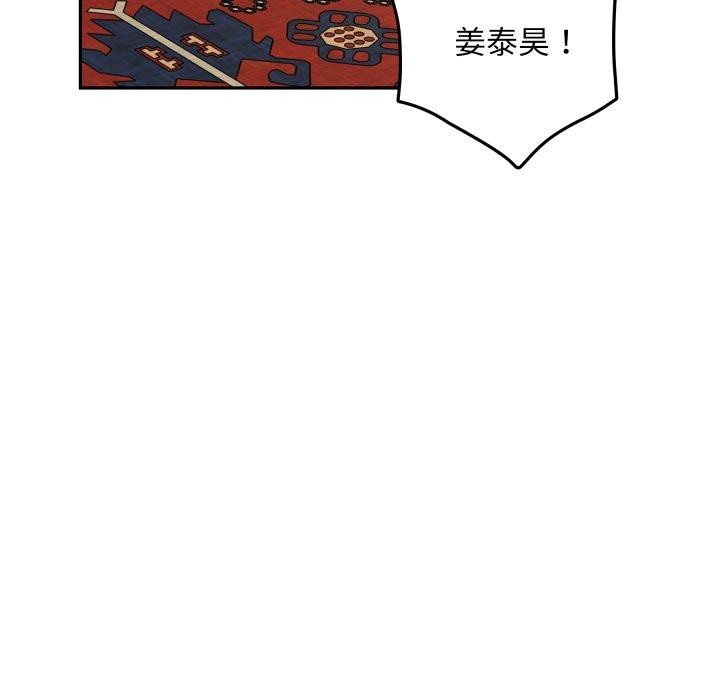 极乐之神 - 第45話 - page 79