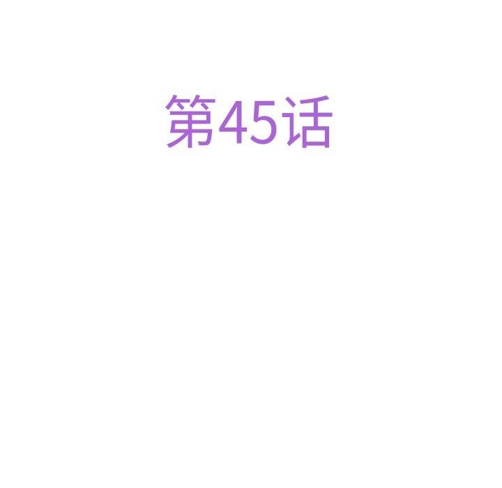 极乐之神 - 第45話 - page 82