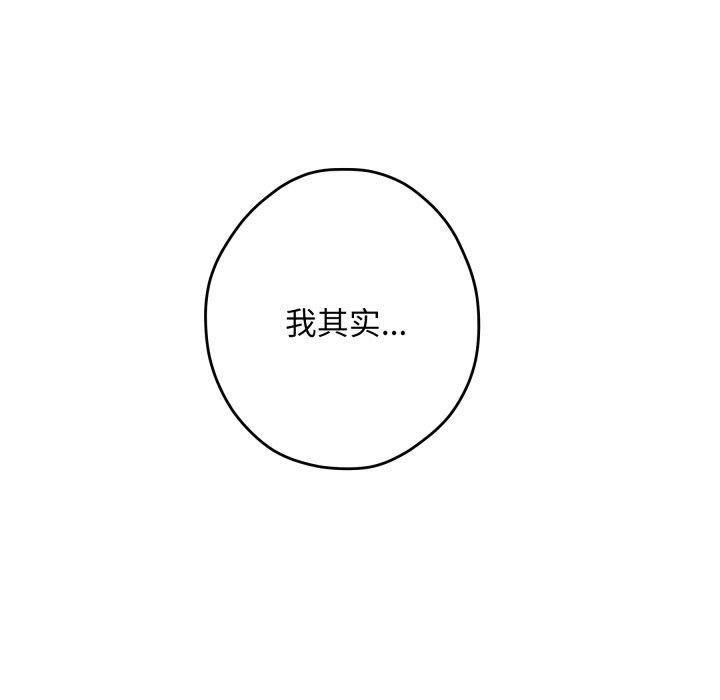 极乐之神 - 第45話 - page 86