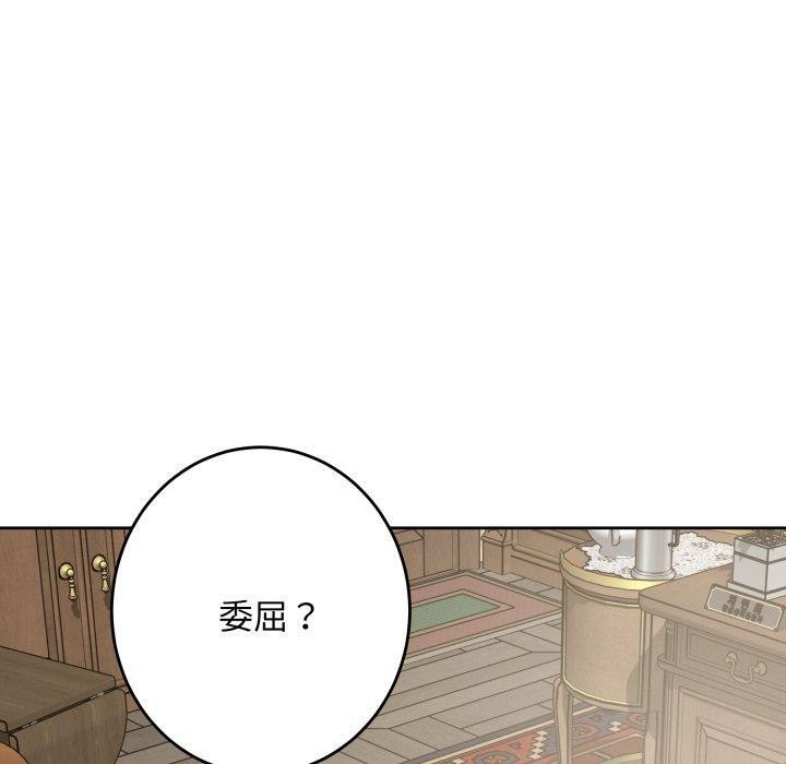 极乐之神 - 第45話 - page 90