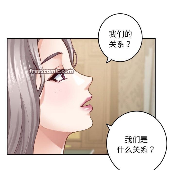 极乐之神 - 第45話 - page 98