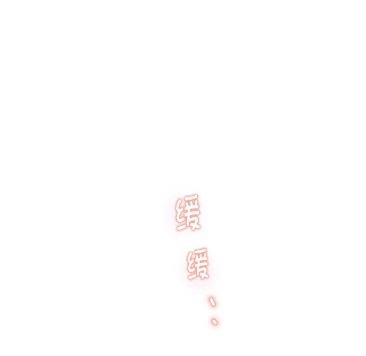 极乐之神 - 第45話 - page 104