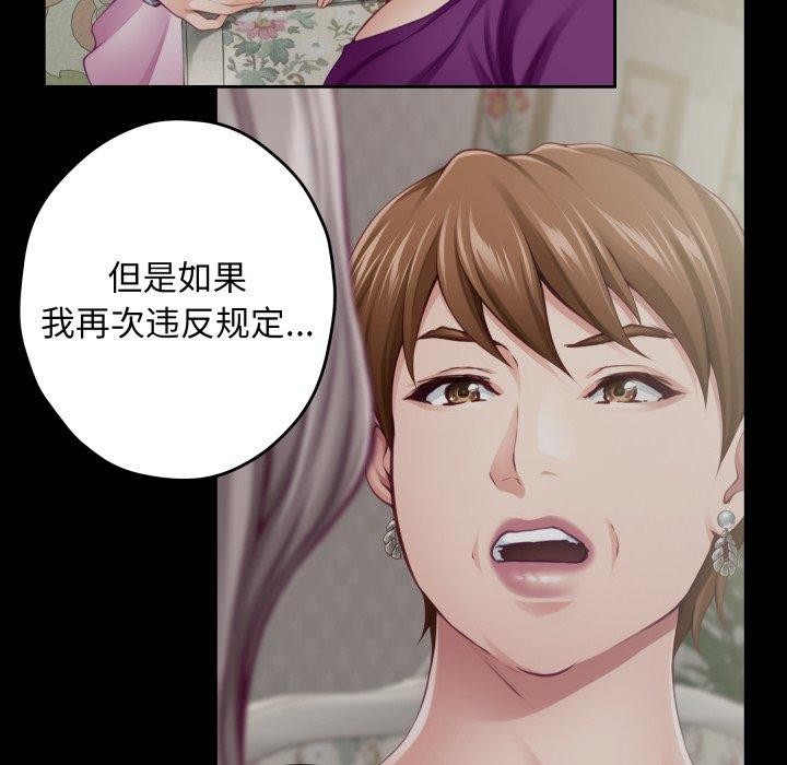极乐之神 - 第45話 - page 113