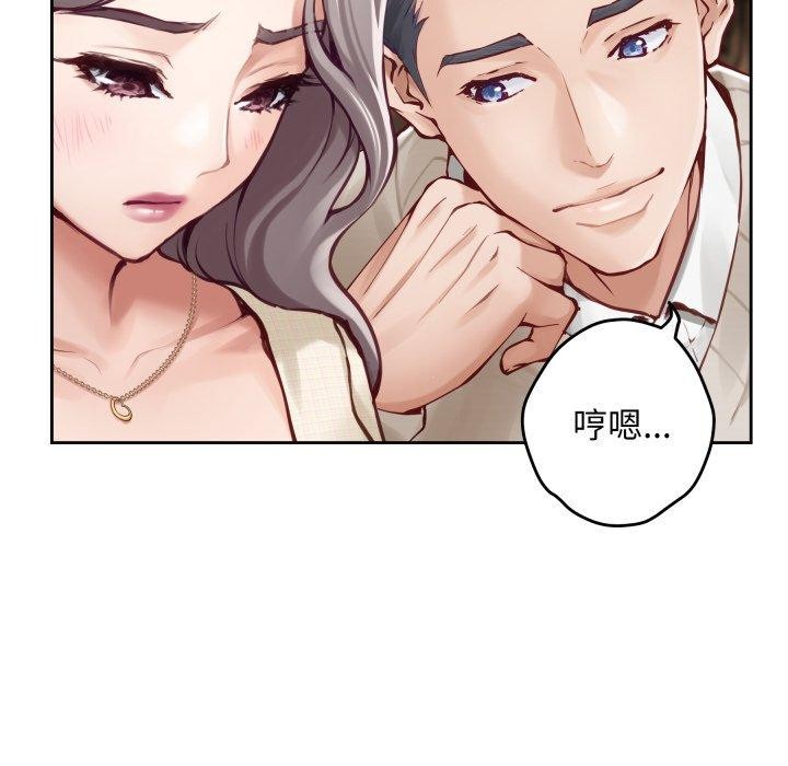 极乐之神 - 第45話 - page 116