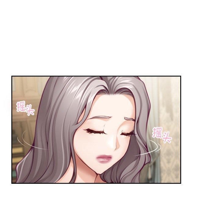 极乐之神 - 第45話 - page 120
