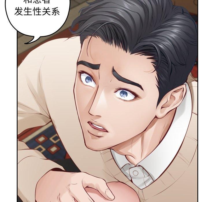 极乐之神 - 第45話 - page 123