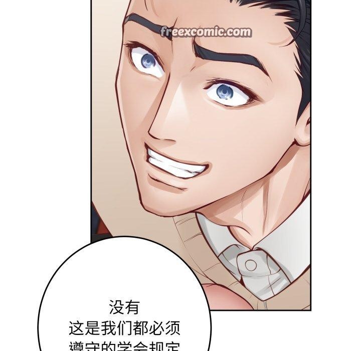 极乐之神 - 第45話 - page 126
